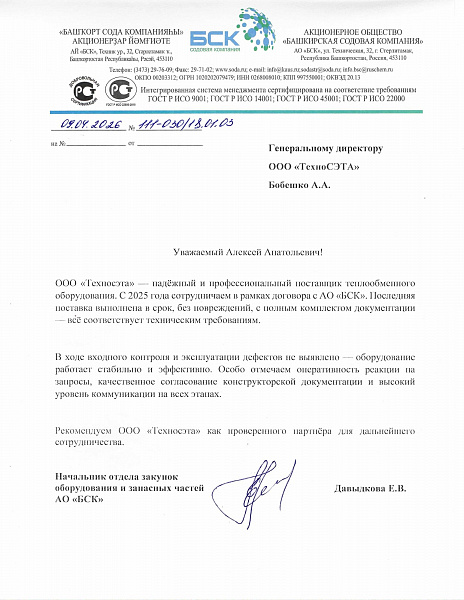 Е.В. Давыдкова